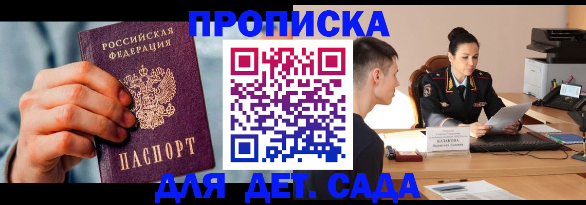 временная регистрация для всех в Петухово