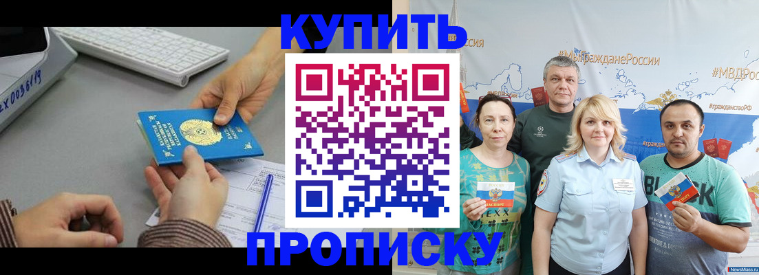 прописка в Петухово