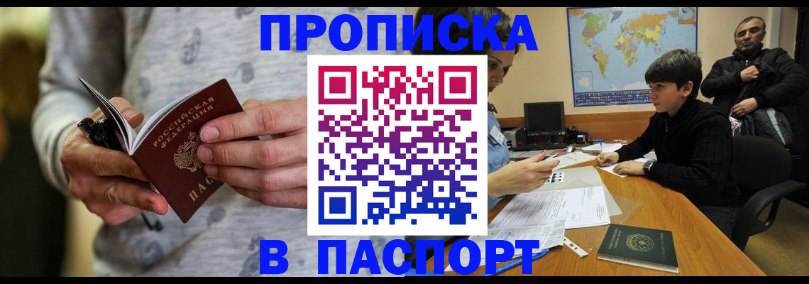 где прописаться в Петухово