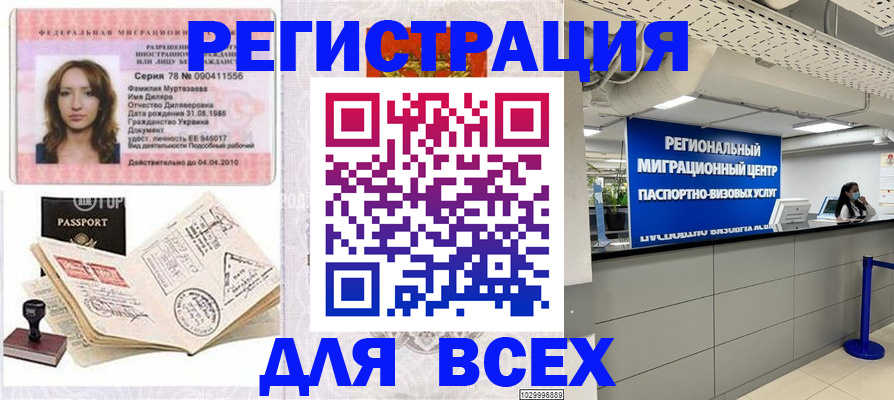 купить прописку в Петухово