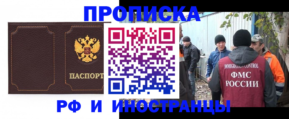временная регистрация 2025 в Петухово