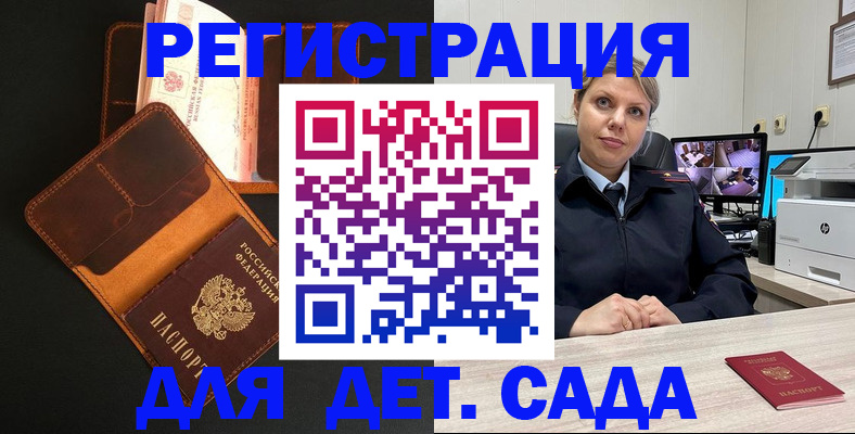 временная прописка в Петухово