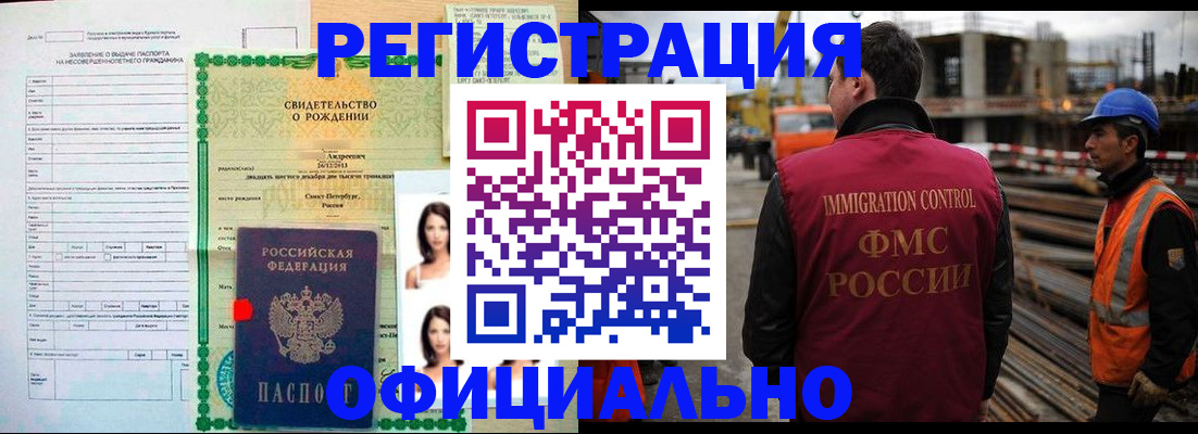 прописка гарантия в Петухово