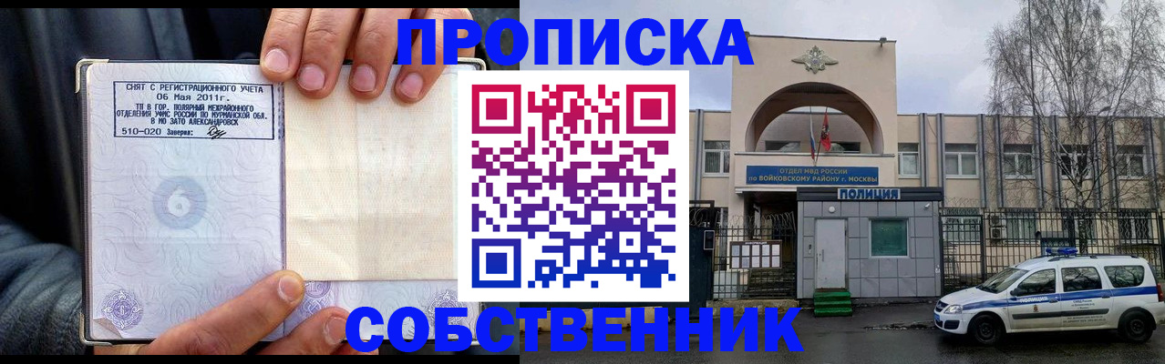 временная регистрация недорого в Петухово